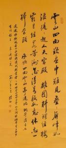 PUCHU ZHAO 1907-2000,Chinese calligraphy in semi-cursive script,888auctions CA 2017-09-21