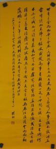 PUCHU ZHAO 1907-2000,Chinese character calligraphy of Han Feizi poetry ,888auctions CA 2017-01-12