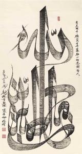 QASIM Muhammad,AN IMPRESSIVE SINO-ISLAMIC CALLIGRAPHIC SCROLL,Christie's GB 2017-04-28