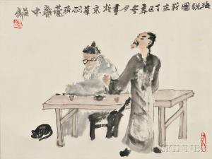 QI Wu 1932,Two Scholars,1977,Skinner US 2015-09-19