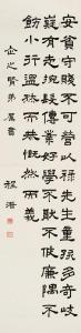 QIAN Cheng 1882-1968,POEM IN CLERICAL SCRIPT,China Guardian CN 2015-10-06