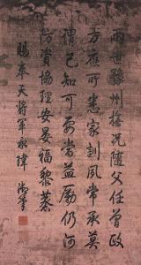 QIANLONG 1736-1796,Calligraphy in Running Script,Bonhams GB 2020-07-07