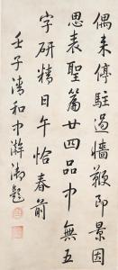 QIANLONG 1736-1796,Calligraphy in Running Style,1792,Bonhams GB 2022-12-07