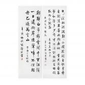 QIANYING ZHANG 1913-2003,Calligraphy in Regular Script,Bonhams GB 2022-10-31