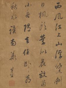 QICHANG DONG 1555-1636,Calligraphy in Running Script,Christie's GB 2023-12-06