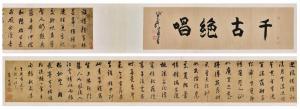 QICHANG DONG 1555-1636,Calligraphy in Running Script,Sotheby's GB 2024-04-07