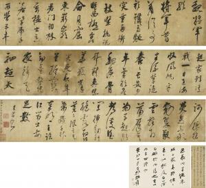 QICHANG DONG 1555-1636,Ode to General Wei in Running Script,Christie's GB 2023-12-02