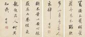 QICHANG DONG 1555-1636,Poems in Running Cursive Script Calligraphy,1624,Christie's GB 2009-11-29