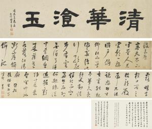 QICHANG DONG 1555-1636,Poems in Running-Cursive Script,Christie's GB 2023-12-02