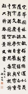 QICHAO LIANG 1873-1928,CALLIGRAPHY,Cheng Xuan CN 2009-09-30