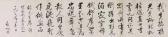 QIGONG 1912-2005,poem 'Reply to Li Shuyi' by Chairman Mao,20th century,Sworders GB 2022-11-04