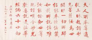 QIGONG 1912-2005,the script from the Lotus Sutra in regular script,20th century,Sworders 2022-11-04