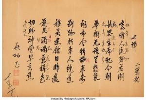 QIGONG 1912-2005,Two Calligraphy Works,Heritage US 2022-09-20