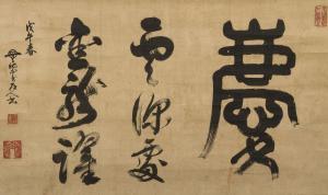 qing 1953,Calligraphic Scroll,1858,Hindman US 2012-09-17