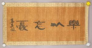 QIPEI GAO 1660-1734,Chinese calligraphy,888auctions CA 2024-01-04