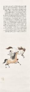 QUAN PU 1913-1991,Horses Playing,Christie's GB 2015-12-01