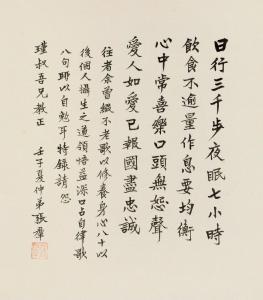 QUN Zhang 1889-1990,MOTTO,1972,China Guardian CN 2015-04-06