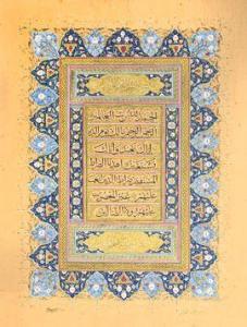 RACIM Mohammed 1886-1975,Page enluminée du Coran,Etienne de Baecque FR 2021-06-23