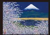 Reiji Hiramatsu 1941,Mt.Fuji and Cherry blossom,Mainichi Auction JP 2010-02-06