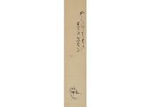 REIZEI Tameyori,Painting and calligraphy,Mainichi Auction JP 2019-05-24