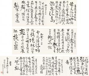 RENDING FANG 1901-1975,Calligraphy,1971,Christie's GB 2018-11-26