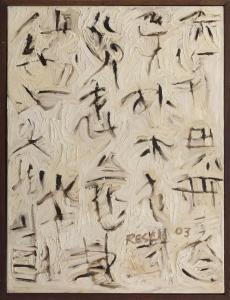 RESCH MELISSA 1965,Japanese Calligraphy #8,Eldred's US 2018-08-09