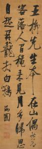 RUITU ZHANG 1570-1641,Calligraphy in Running Script,Sotheby's GB 2023-08-08