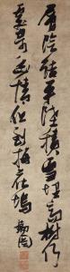 RUITU ZHANG 1570-1641,Calligraphy in Xingshu,Sotheby's GB 2024-04-08