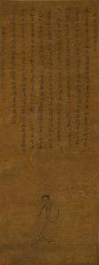 RUITU ZHANG 1570-1641,Guanyin,Sotheby's GB 2023-08-08