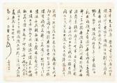 RULIN Cao 1877-1966,Letter to Zhang Ziqi,Bonhams GB 2021-12-09