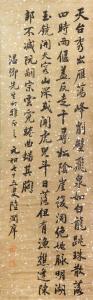 RUNXIANG Lu 1841-1915,calligraphy,Clars Auction Gallery US 2021-08-15