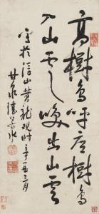 RUOSHUI ZHAN 1466-1560,Seven-character Poems in Running Script,1541,Christie's GB 2011-11-28