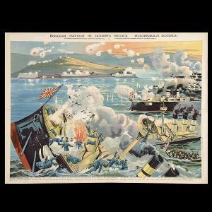 RUSSIAN SCHOOL,Battle Ship, Russian / Japanese War,Auctions by the Bay US 2007-12-02