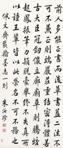 RUZHEN Zhu 1870-1943,CALLIGRAPHY IN REGULAR SCRIPT,Sotheby's GB 2018-09-13