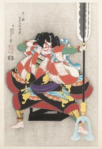 Sadanobu III Hasegawa 1881-1963,Hasegawa,20th century,Quinn & Farmer US 2018-09-15