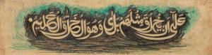 SADEQUAIN 1937-1987,Untitled,Bonhams GB 2022-05-24