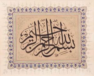 SAKAL Adem 1956,Arabic Calligraphy,Ankara Antikacilik TR 2014-11-16
