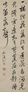 SAN'YO Rai 1780-1832,reading at autumn night...(calligraphy),Mainichi Auction JP 2022-11-25