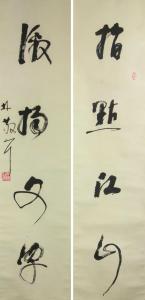 SAN ZHI LIN 1898-1989,Pair of Chinese character calligraphy in cursive s,888auctions CA 2017-05-18