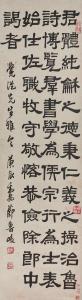 SANMU DENG 1898-1963,Calligraphy in Clerical Script,1940,Bonhams GB 2021-12-09