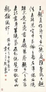 SANMU DENG 1898-1963,Calligraphy in Running Script,1942,Christie's GB 2022-02-28