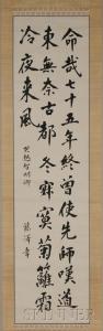 SCUOLA GIAPPONESE,Japanese Calligraphy,Skinner US 2016-09-16
