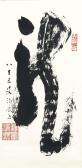 seigan taniguchi 1900-2000,Ryu (Dragon),1952,Christie's GB 2005-03-29