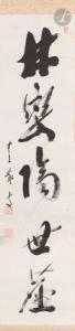 SEISETSU GENJO 1877-1945,Calligraphie bouddhiste Zen,Ader FR 2022-02-25