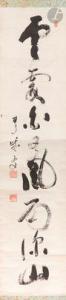 SEISETSU GENJO 1877-1945,Calligraphie bouddhiste Zen,Ader FR 2022-02-25