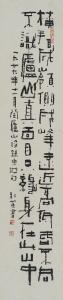 SEK TAN KEE 1951,Calligraphy,1979,33auction SG 2017-10-15