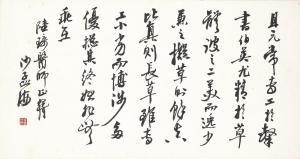 SHA MENGHAI,Calligraphy in Running Script,Christie's GB 2022-02-28