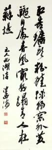 SHA MENGHAI,Calligraphy in Xingshu,Sotheby's GB 2023-08-08