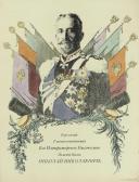 SHAKHOVSKII N 1850-1916,Napodnie Kartinki: Voina russkikh s nemtsami,Christie's GB 2011-06-06