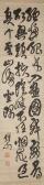 SHAN FU 1605-1690,A calligraphy,Maynards CA 2015-06-24